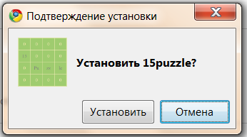 Обо всем - Пятнашки для chrome