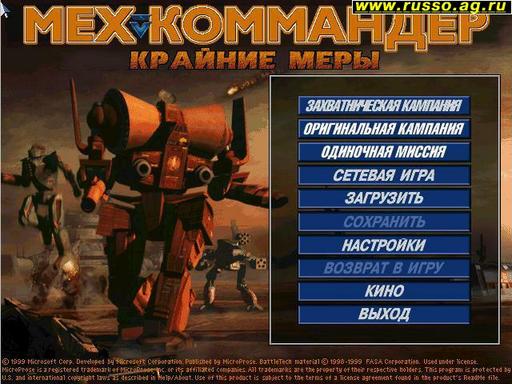 MechCommander - Обзор Игры