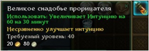 Аллоды Онлайн - Как дойти до хайлевела, не тратя кристаллов