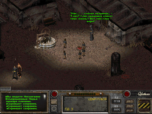 Fallout 2 - Fallout of Nevada