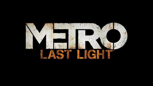 Новости - Metro: Last Light