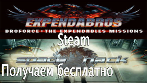 Цифровая дистрибуция - Free Games 22 Steam and 1 Origin and 4 Desura!