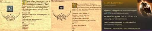 Baldur's Gate - «Baldur’s Gate» (1998) и «Baldur’s Gate – III» (2023): сравним? Сравним! 